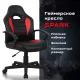 Игровое кресло  "Spark GM-201", экокожа, черное/красное, 532503. Фото товара с разных ракурсов.